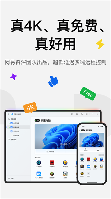 UU远程TV版 第1张图片