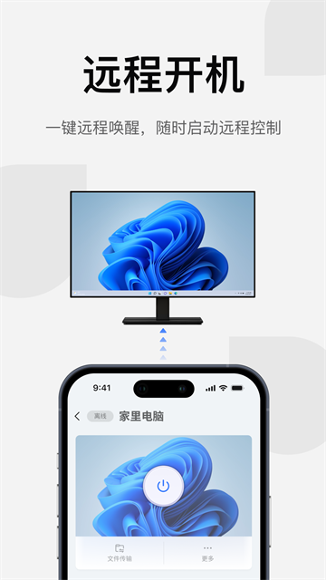 UU远程TV版 第4张图片