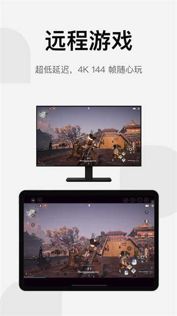 UU远程TV版 第5张图片
