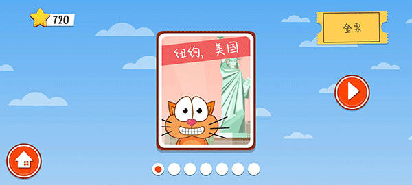 游戏攻略2