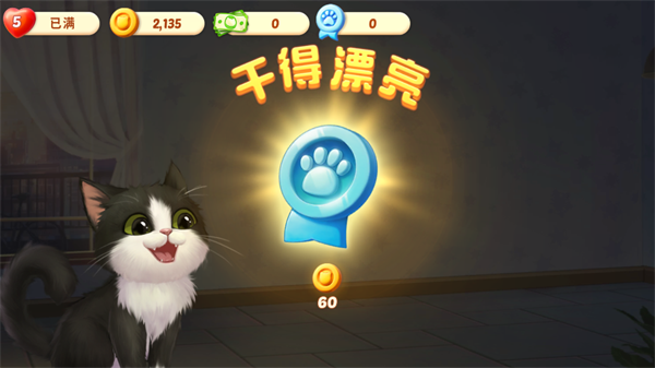 游戏攻略2