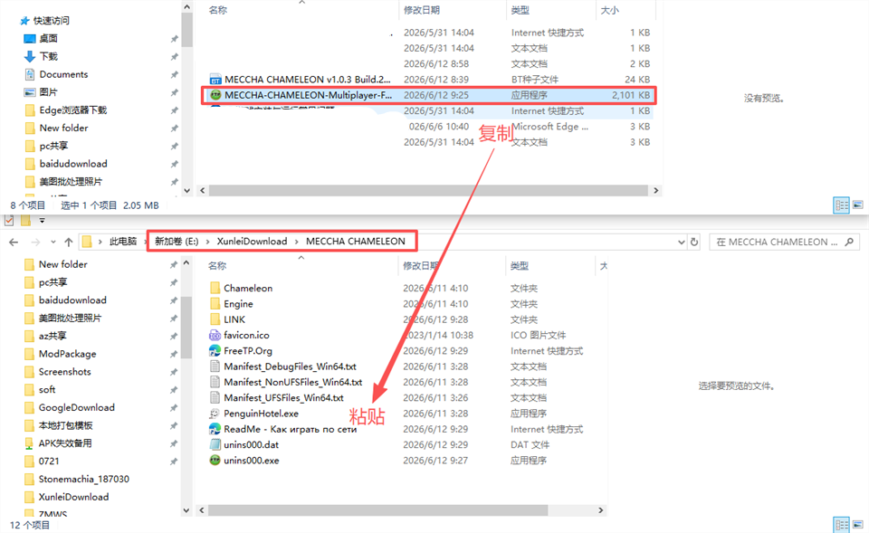 游戏启动联机教程截图3