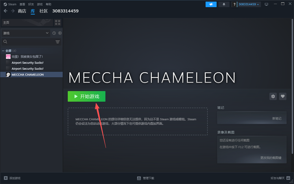 游戏启动联机教程截图6