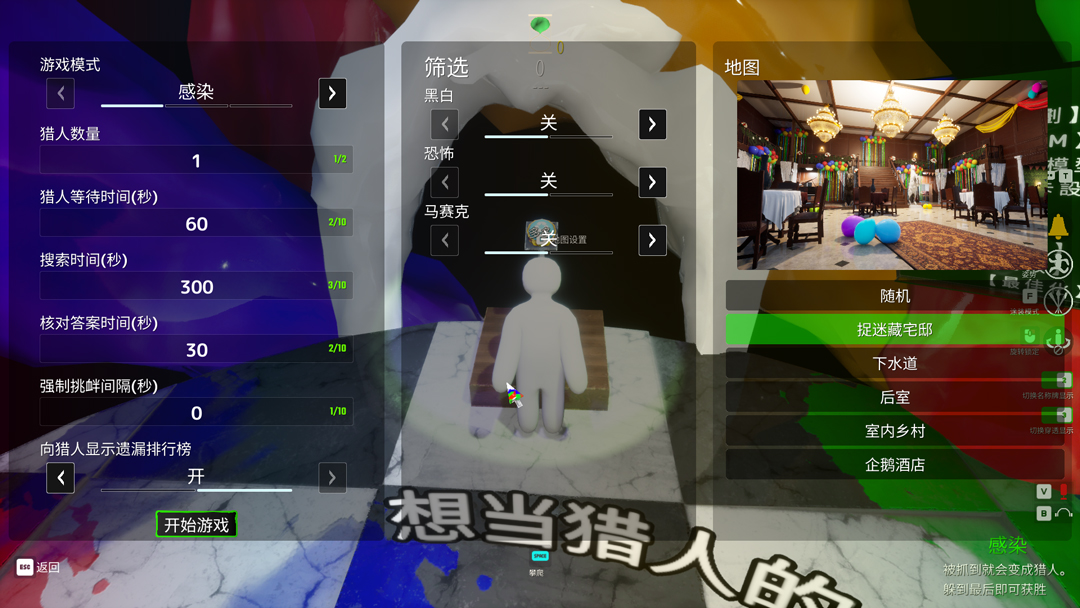 联机教程截图4