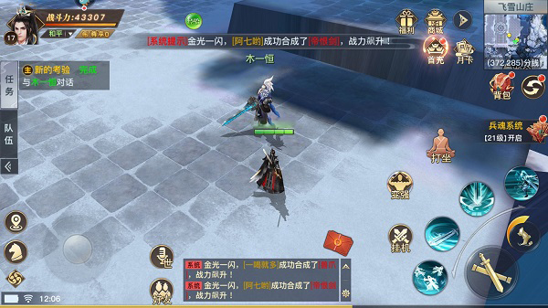 新手攻略3