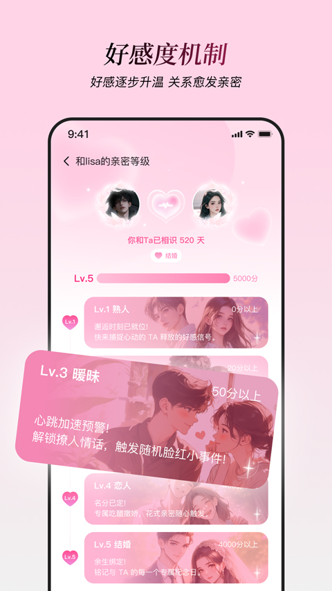 星朋友聊天app官方版下载 第1张图片