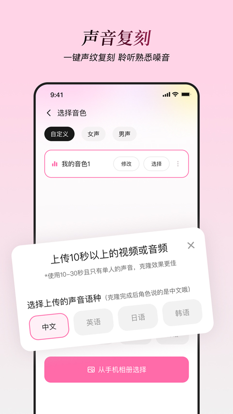 星朋友聊天app官方版下载 第4张图片