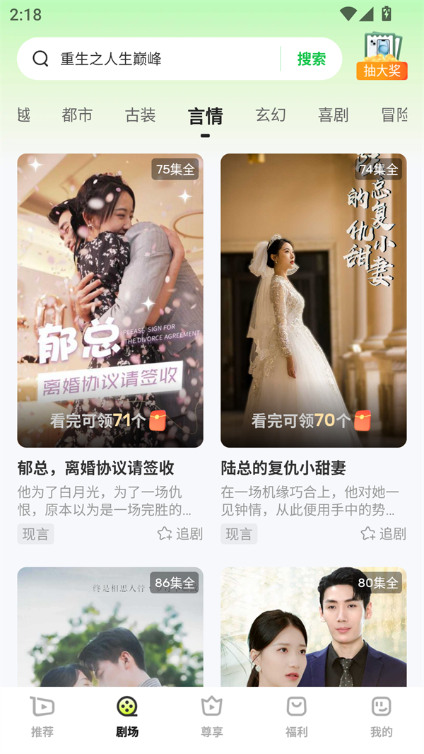 每日一剧app免费下载 第1张图片