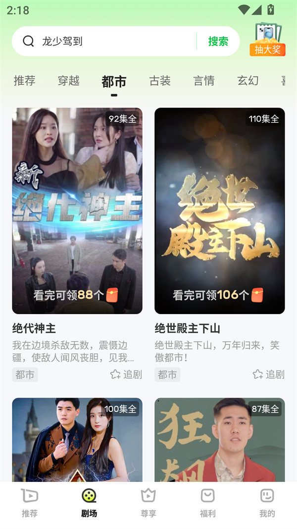 每日一剧app免费下载 第4张图片