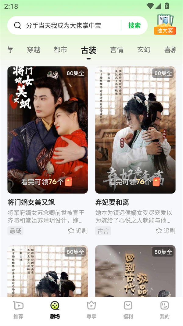 每日一剧app免费下载 第2张图片