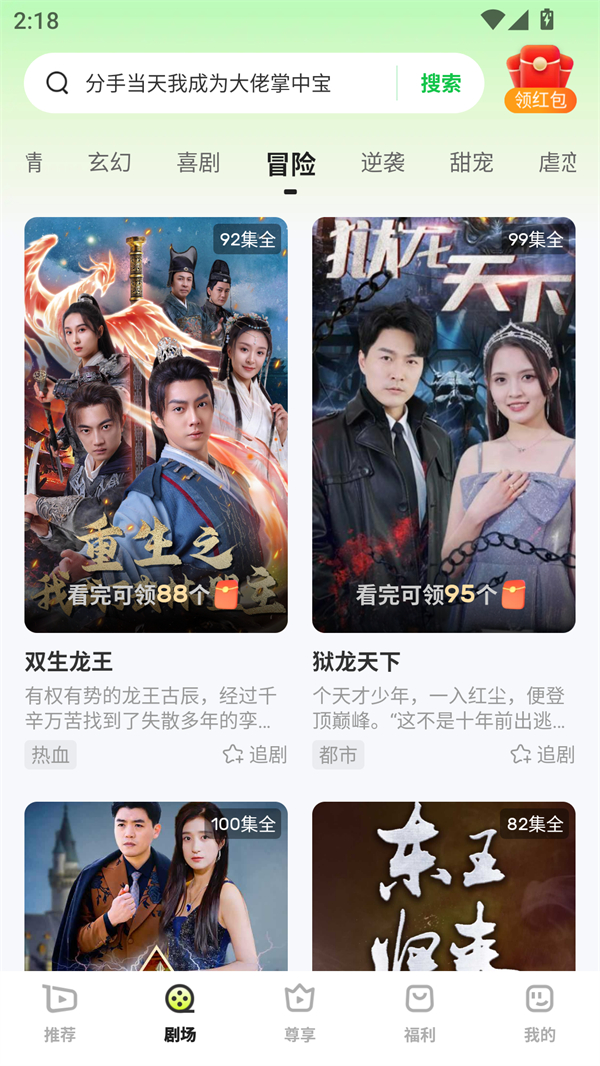 每日一剧app免费下载 第3张图片