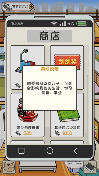 游戏攻略5