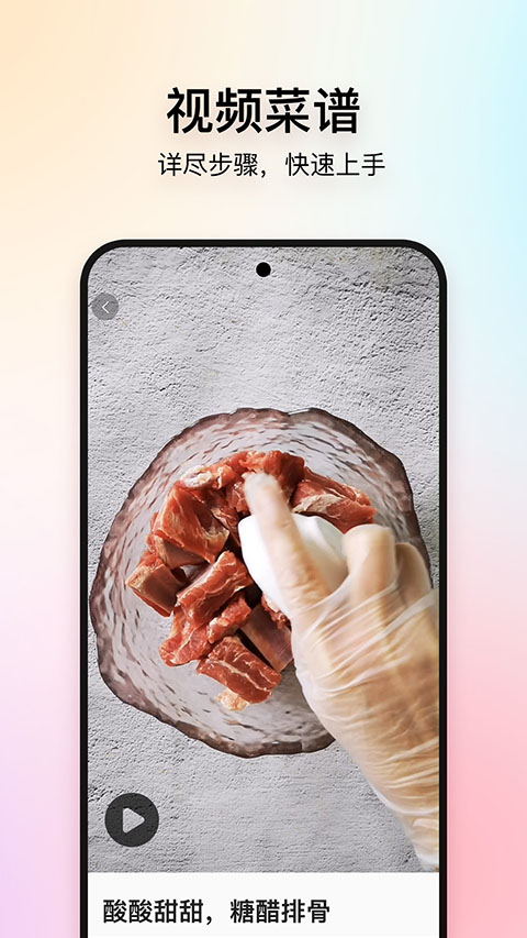 美食杰家常菜谱大全app 第4张图片