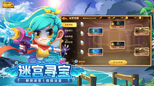 弹弹堂大冒险手游第1张图片