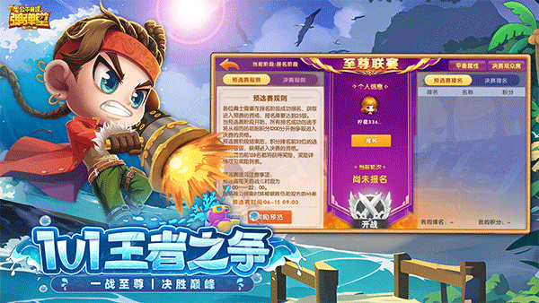 弹弹堂大冒险手游第5张图片