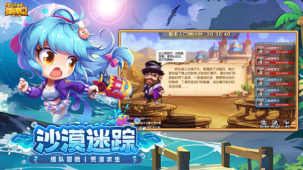 弹弹堂大冒险手游第3张图片