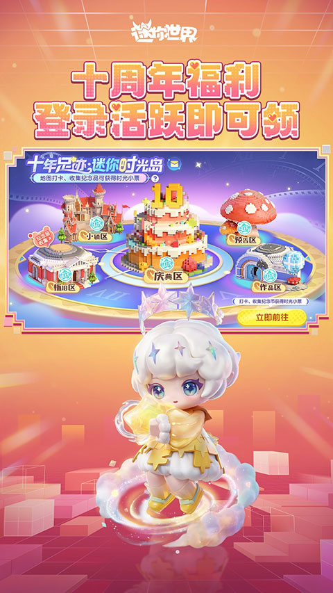 迷你世界怀旧版 第2张图片