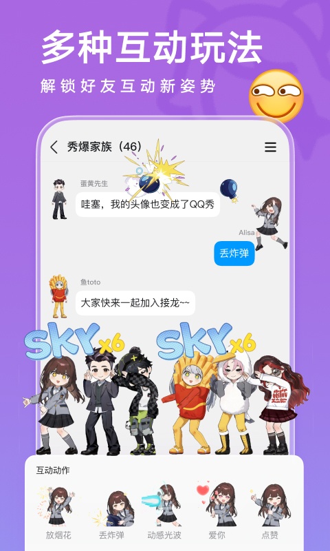 腾讯QQ下载 第2张图片