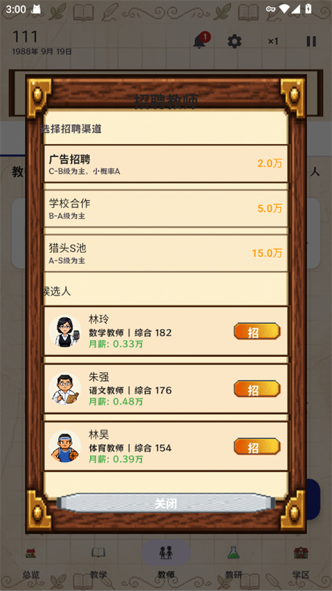 游戏攻略2