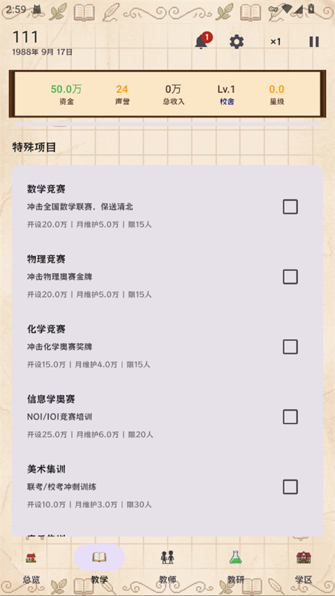 游戏攻略3