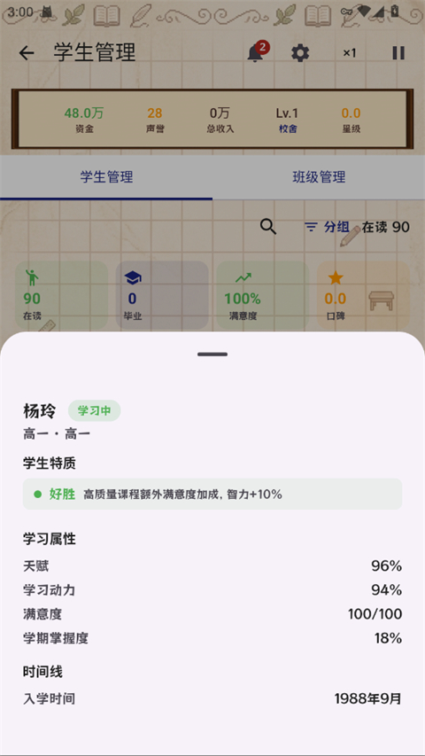 游戏攻略4