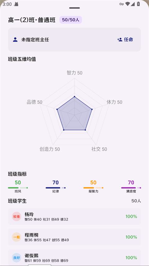 游戏攻略5