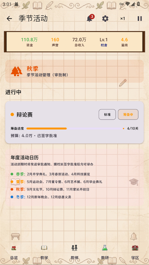 游戏攻略6