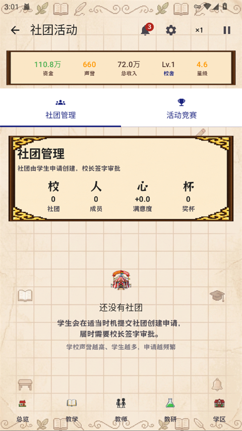 游戏攻略7