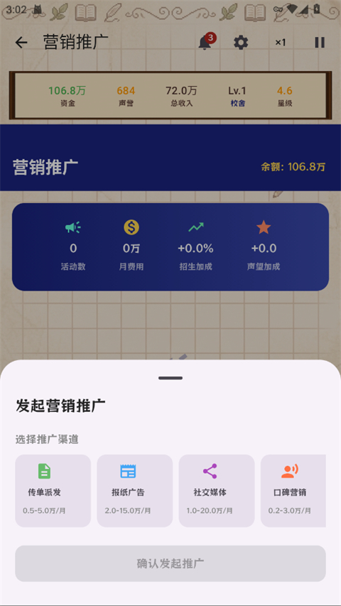 游戏攻略8