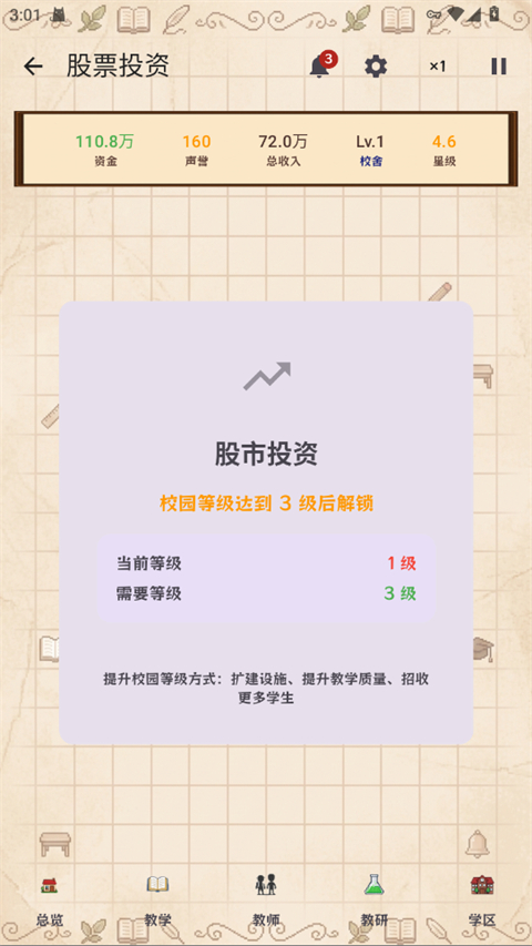 游戏攻略9