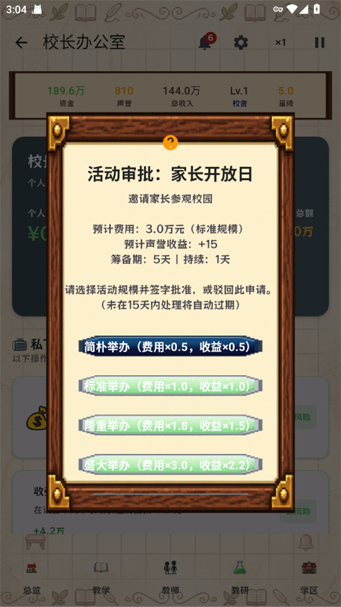 游戏攻略10