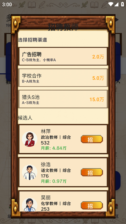 游戏玩法2
