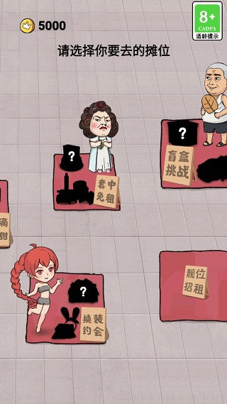 游戏攻略2