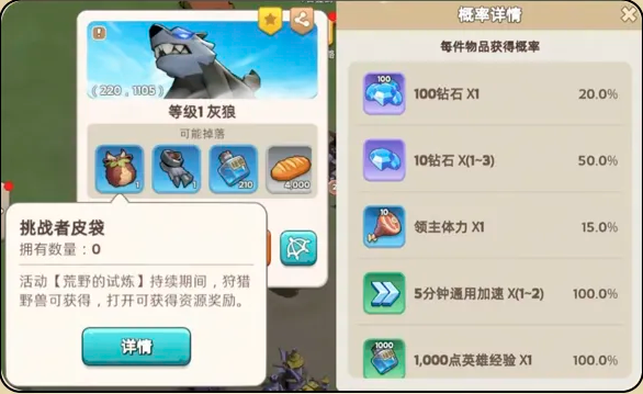 新手攻略3