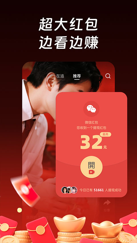 每日短剧app免费版下载 第3张图片