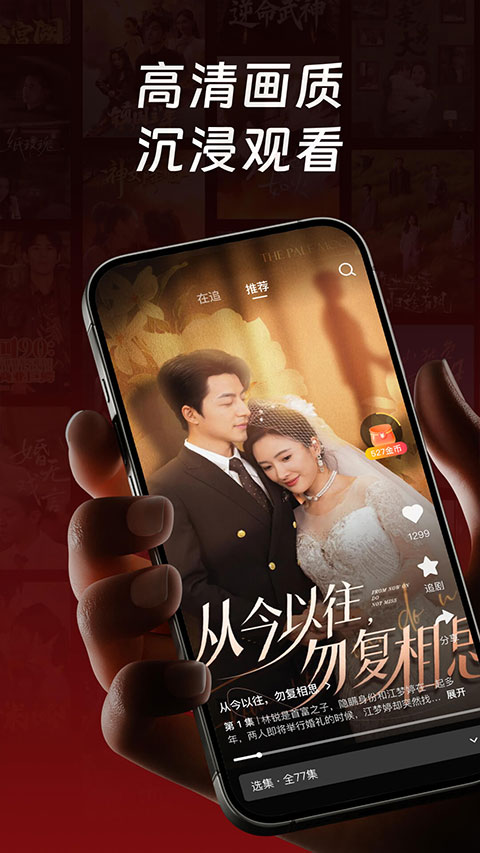 每日短剧app免费版下载 第2张图片