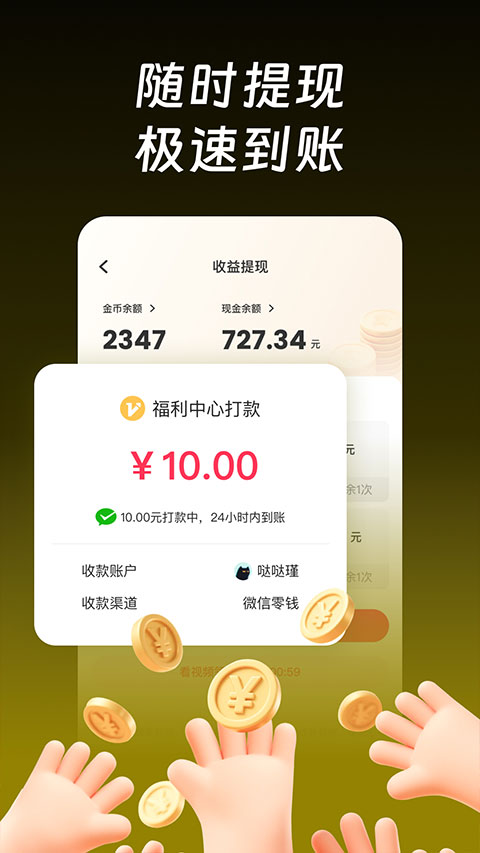 每日短剧app免费版下载 第1张图片