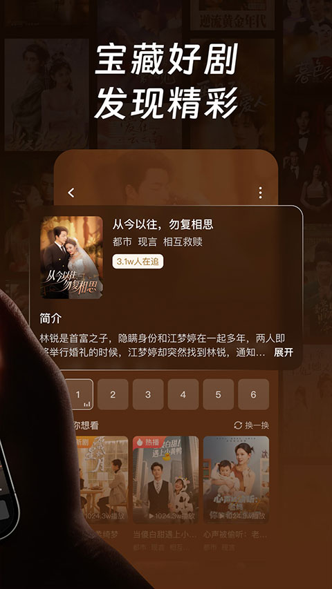 每日短剧app免费版下载 第4张图片