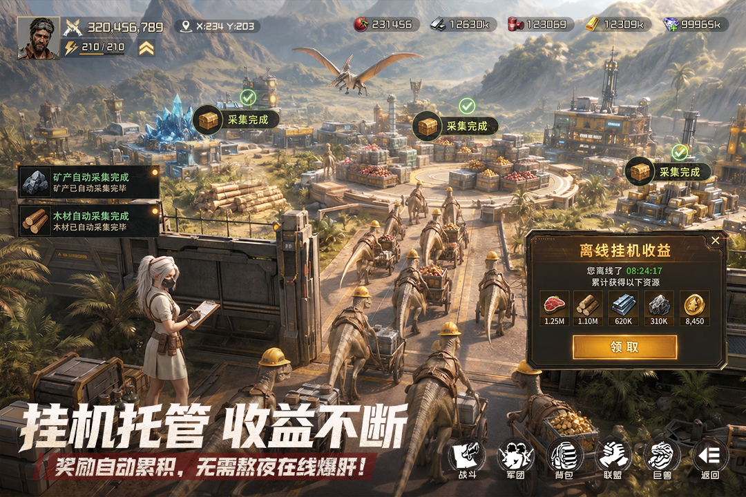 斗兽战场手游截图3