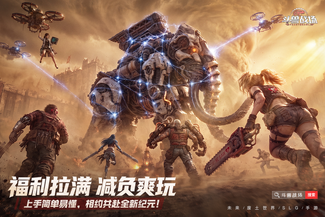 斗兽战场手游截图1