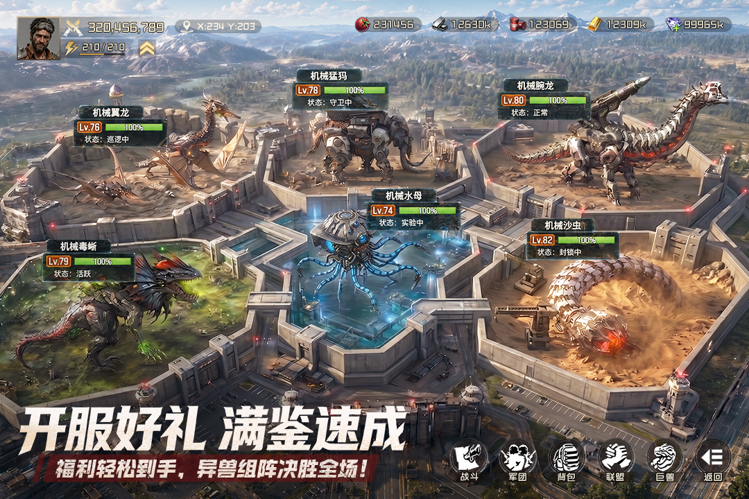 斗兽战场手游截图2