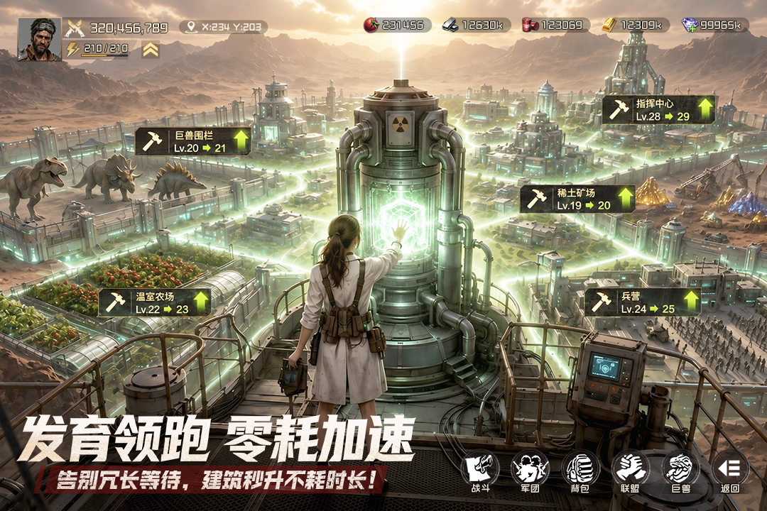 斗兽战场手游截图4