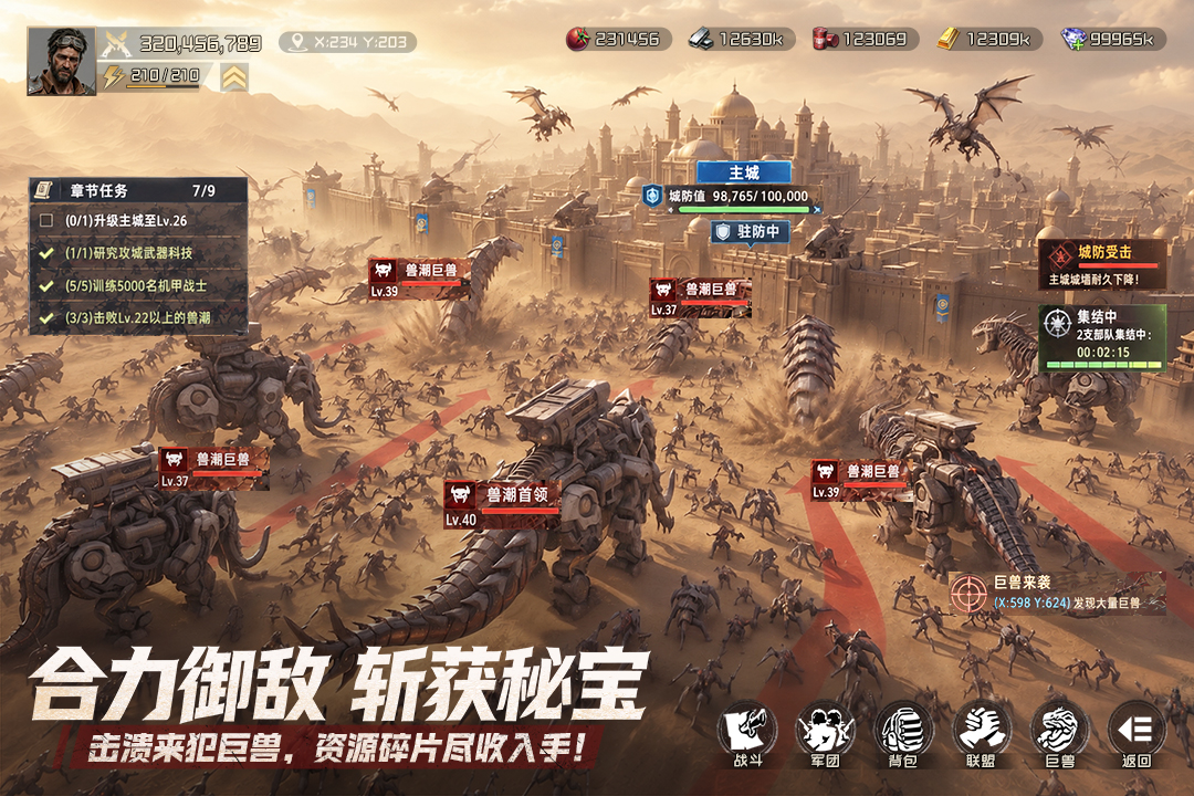 斗兽战场手游截图5