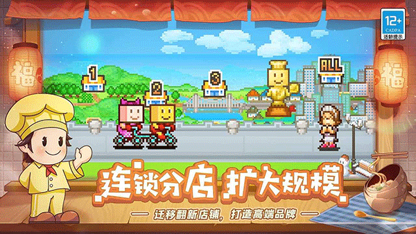 美食梦物语汉化版下载 第3张图片
