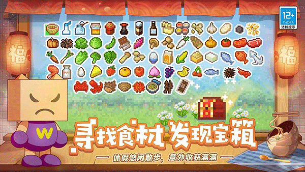 美食梦物语汉化版下载 第4张图片