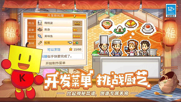 美食梦物语汉化版下载 第1张图片