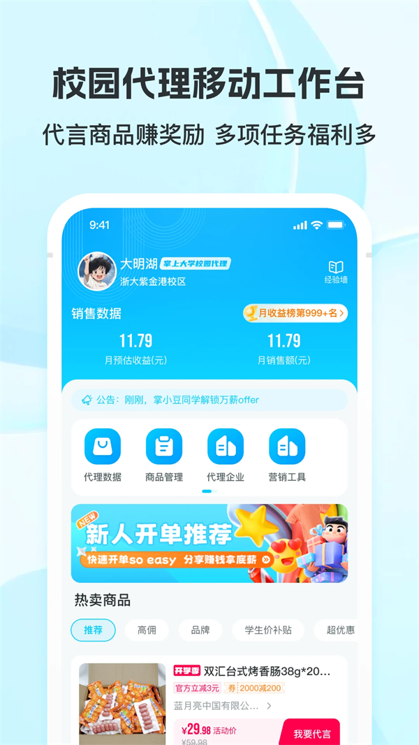 掌上大学app最新版 第2张图片