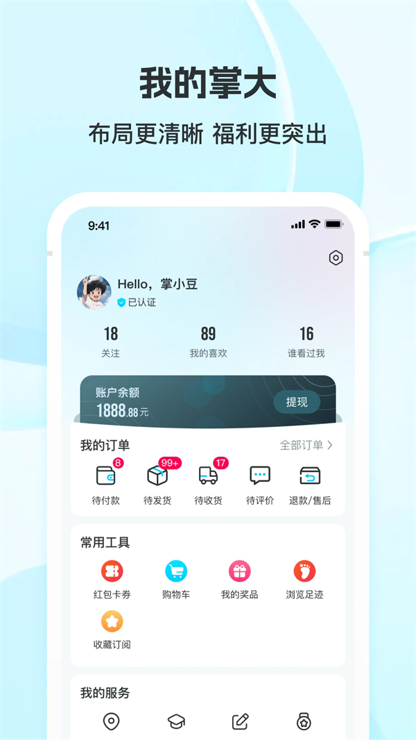 掌上大学app最新版 第4张图片
