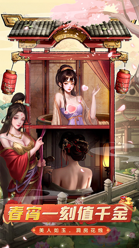 大当家之路红包版 第3张图片