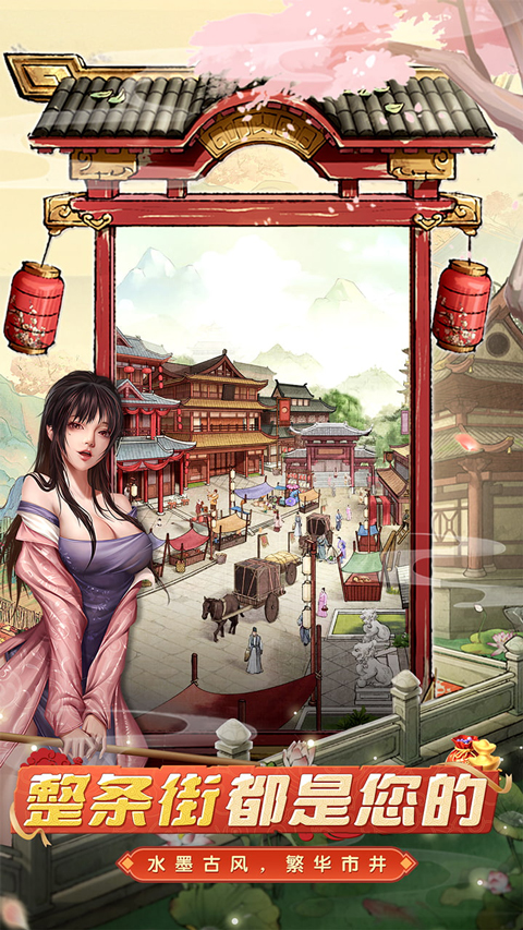大当家之路红包版 第1张图片